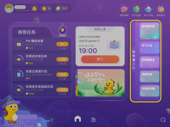 哪個平臺最注重兒童英語學(xué)習(xí)？