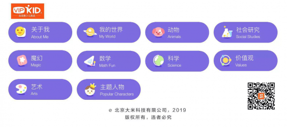哪個平臺最注重兒童英語學(xué)習(xí)？
