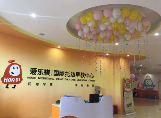 愛樂(lè)祺：托育品牌要發(fā)展壯大，首先要解決標(biāo)準(zhǔn)化