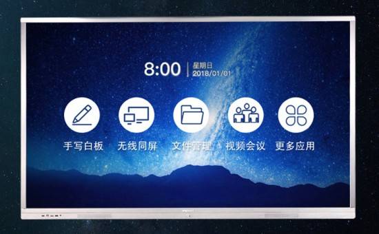 視派會議平板：搶灘千億智能會議市場藍(lán)海，我們在行動！