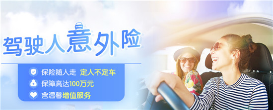 交通意外險(xiǎn)的好處，其實(shí)比你想象的還要多