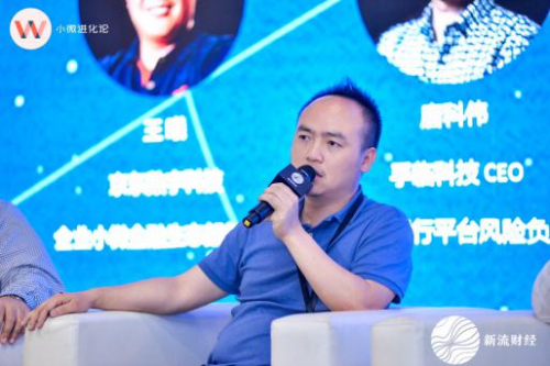孚臨科技出席新流財經(jīng)圓桌會議 “踐行小微金融，遇見新未來”
