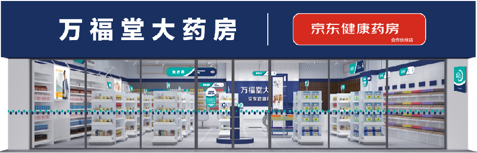 618成交額達(dá)去年同期18倍！“藥京采”組合拳打造醫(yī)藥電商B2B新模式