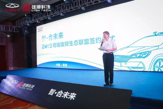 做C位先行者， 德賽西威與奇瑞雄獅達(dá)成戰(zhàn)略聯(lián)盟