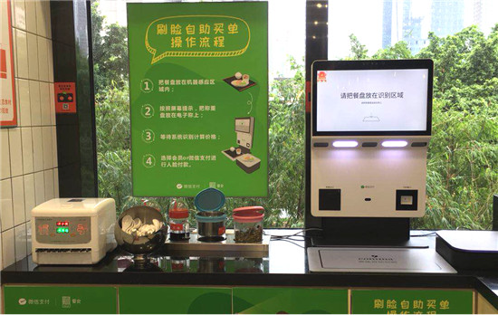 深圳CBD區(qū)域，家樂緣開了一家智慧餐廳