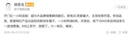 這個(gè)618，張近東為何如此專注百貨和生鮮？