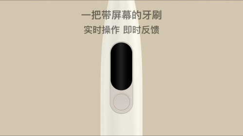 小米眾籌破1382萬！看Oclean X智能觸屏電動(dòng)牙刷如何個(gè)護(hù)口腔奪冠