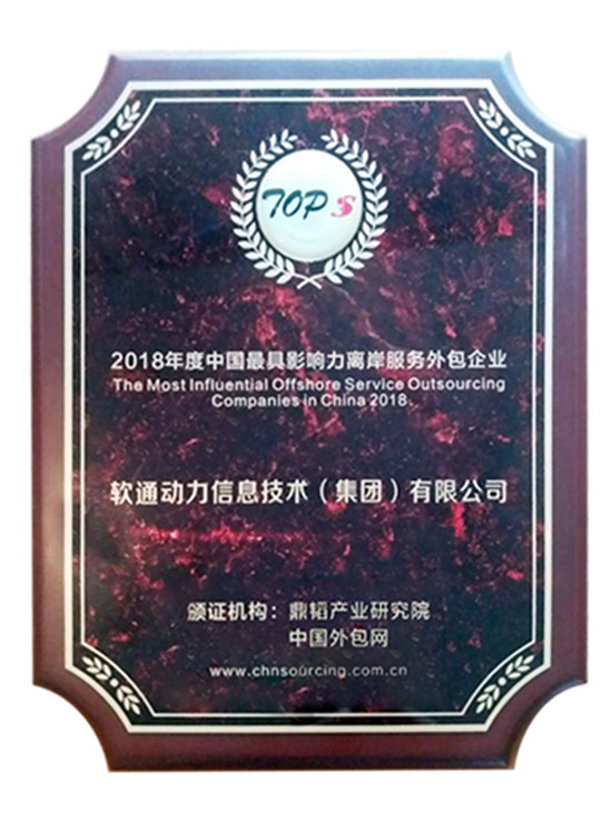傳統(tǒng)企業(yè)如何數(shù)字化重生？軟通動力給出答案