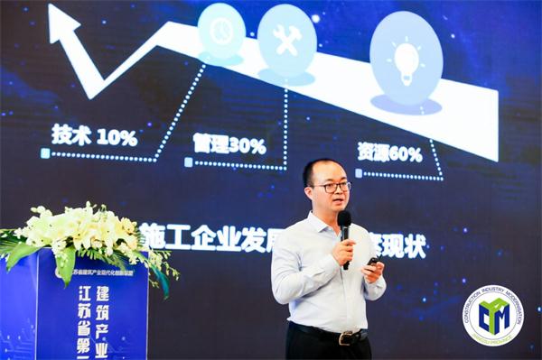 江蘇省第二屆“信息技術(shù)推動建筑產(chǎn)業(yè)高質(zhì)量發(fā)展論壇”成功召開