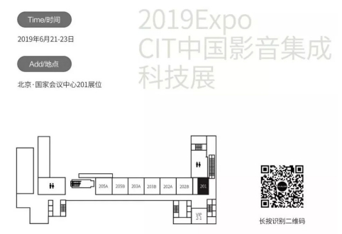 2019中國(guó)影音集成科技展開幕，星環(huán)邀您前來體驗(yàn)