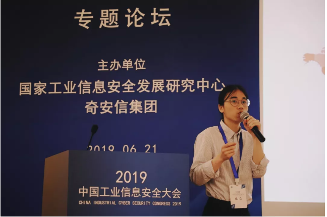 2019中國國工業(yè)信息安全大會(huì) 木鏈科技與您共話工控安全行業(yè)新思路