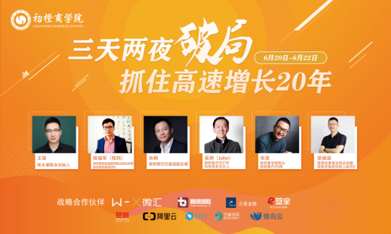 電商新元年，鯨靈攜手初橙基于社交社群揭秘增長的本質(zhì)內(nèi)涵