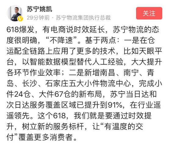 物流未來(lái)格局關(guān)鍵字：自建、社區(qū)、數(shù)智化，蘇寧物流一個(gè)不差