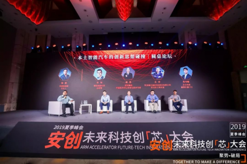 今夏最硬核峰會：中國半導(dǎo)體產(chǎn)業(yè)的向死而生，一代人的堅持與倔強