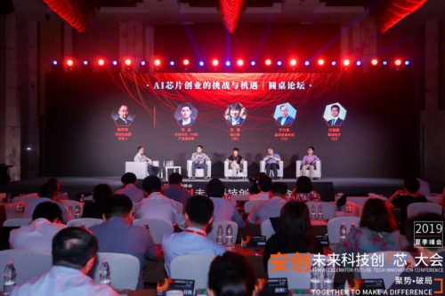 今夏最硬核峰會：中國半導(dǎo)體產(chǎn)業(yè)的向死而生，一代人的堅持與倔強