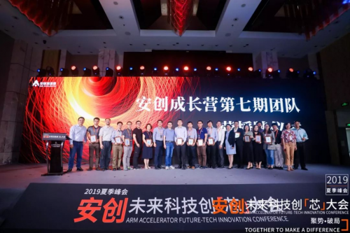 今夏最硬核峰會：中國半導(dǎo)體產(chǎn)業(yè)的向死而生，一代人的堅持與倔強