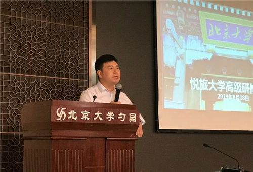 悅旅大學EMBA“社交新零售”總裁班：圓滿結業(yè) 追夢北大