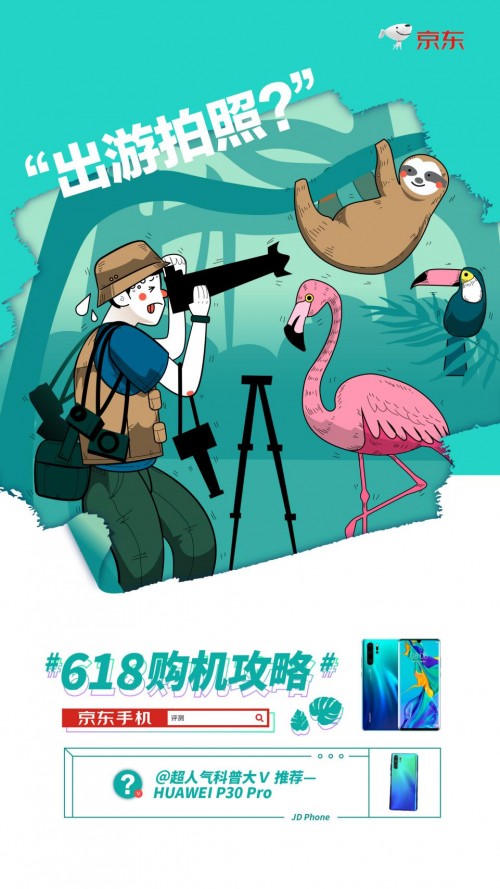 營銷教科書: 揭秘京東手機(jī)618不走套路的實戰(zhàn)秘籍