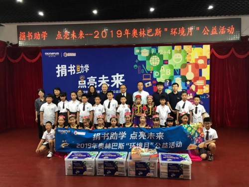 奧林巴斯“環(huán)境月”進校園 員工捐贈閑置書籍助力環(huán)保事業(yè)