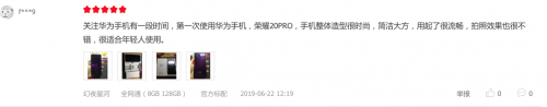 榮耀20 PRO首批用戶評價(jià)炸裂，今日10:08再次開售