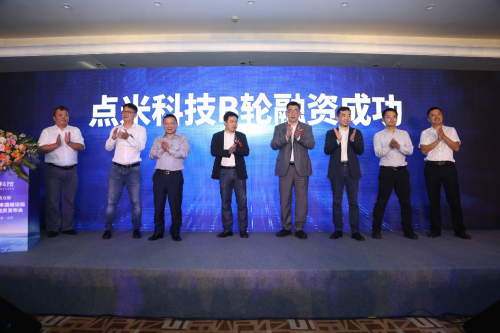 點米科技B輪融資發(fā)布 天風(fēng)證券首席經(jīng)濟學(xué)家劉煜輝談科創(chuàng)板與產(chǎn)業(yè)互聯(lián)