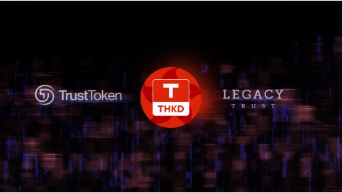 再下一城！TrustToken推出首個(gè)港元穩(wěn)定幣