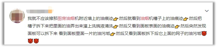 4環(huán)風路封鎖油煙，老板油煙機25X8讓你愛上下廚