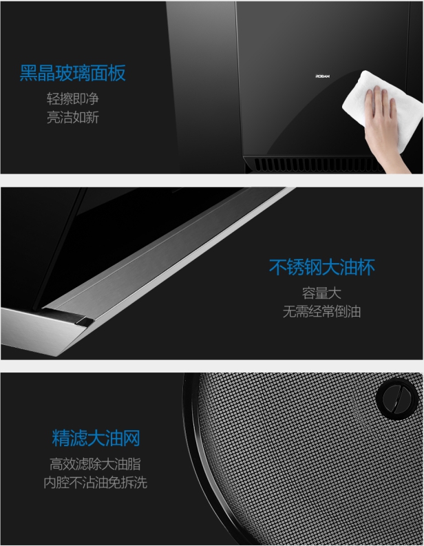 4環(huán)風路封鎖油煙，老板油煙機25X8讓你愛上下廚