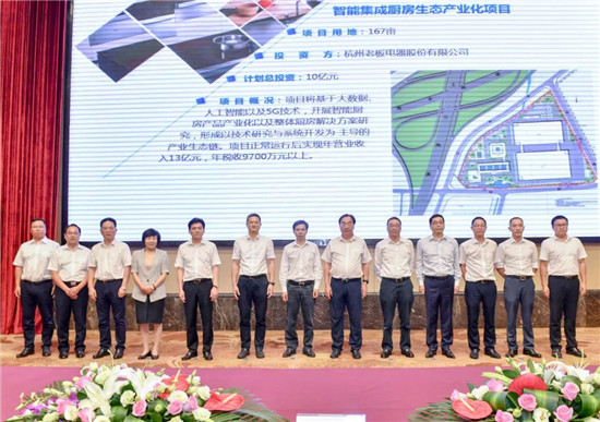 投資10億元！金帝集成灶打造智能集成廚房生態(tài)產(chǎn)業(yè)