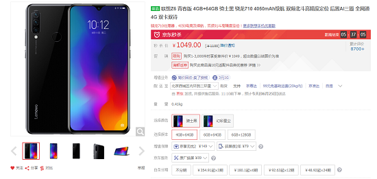 千元級別神機，realmeX青春版和聯(lián)想Z6青春版誰更動人？