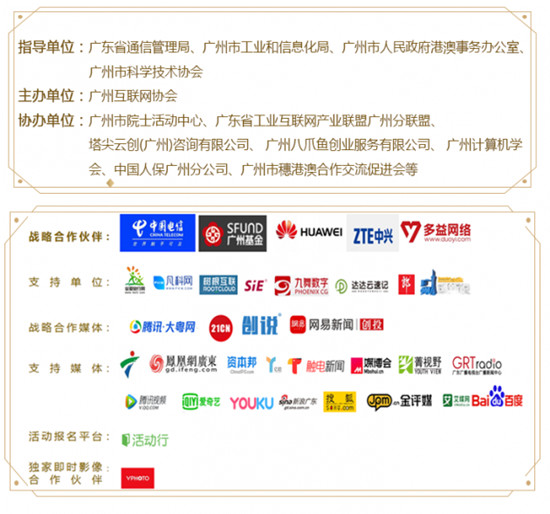 大咖云集、歡快互動(dòng)、干貨分享，這場峰會(huì)何止酷