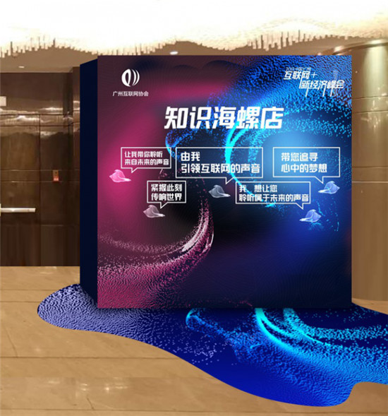 大咖云集、歡快互動(dòng)、干貨分享，這場峰會(huì)何止酷