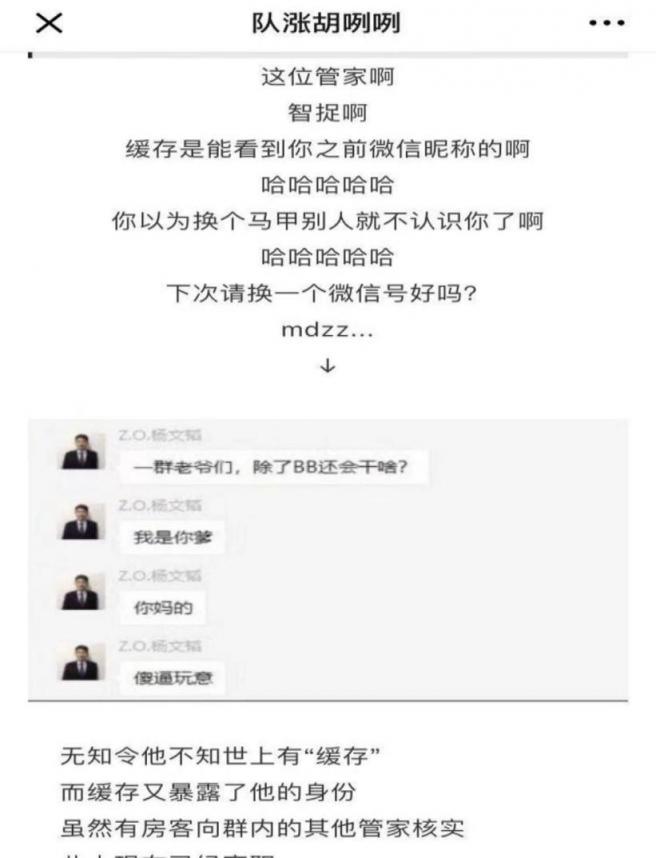 到處是“坑”的自如，是否會被市場拋棄？
