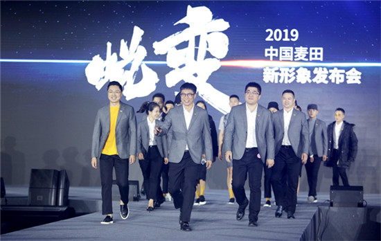 服務(wù)升級(jí)引領(lǐng)行業(yè)新探索 麥田房產(chǎn)蛻變?yōu)椤胞溙铩?/></p><p><strong>新</strong><strong>“</strong><strong>麥田”：理念升級(jí)，只為</strong><strong>顧客的美好生活</strong></p><p>此次麥田做出了大刀闊斧的改變，最引人注目的，是品牌名稱的升級(jí)，從“麥田房產(chǎn)”變成了“麥田”。麥田為什么要去“房產(chǎn)”，做出創(chuàng)建以來首次大跨度改變呢?</p><p>“這次我們把‘房產(chǎn)’二字去掉，是因?yàn)?lsquo;房產(chǎn)’這個(gè)后綴已經(jīng)不再符合當(dāng)下的時(shí)代需求”，中國(guó)麥田董事長(zhǎng)繆壽建表示，“我們雖然是在幫助顧客完成房產(chǎn)交易，但麥田認(rèn)為，房子不是商品，不是鋼筋水泥搭成的盒子，而是客戶的美好生活，是滿載幸福與美好經(jīng)歷的‘家’”。</p><p>在當(dāng)前市場(chǎng)，主流的顧客需求，由剛需向置換轉(zhuǎn)變，從“買到房子”向“買對(duì)房子”轉(zhuǎn)變。面對(duì)顧客日益復(fù)雜的動(dòng)態(tài)需求，麥田房產(chǎn)全新升級(jí)服務(wù)理念。新服務(wù)的核心，就是要切實(shí)解決顧客的需求，提升服務(wù)體驗(yàn)。</p><p>品牌名稱變了，服務(wù)理念升級(jí)了，但在這些“變化”的背后，是不變的初心。因?yàn)榘l(fā)心美好，所以麥田房產(chǎn)率先提出了“顧客導(dǎo)向”的服務(wù)理念，以利他之心成就顧客。“企業(yè)和經(jīng)紀(jì)人的一切行為，都要聚焦于顧客價(jià)值”，中國(guó)麥田副總裁吳存勝表示，顧客導(dǎo)向，就是站在顧客的立場(chǎng)上，為了他們的需求竭盡所能地用心服務(wù)，幫助顧客實(shí)現(xiàn)美好的生活，包括更好的居所、輕松的交易等。</p><p align=