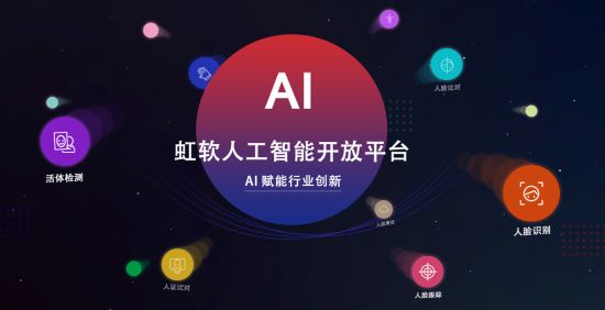 視覺點亮AI之眼——高交會的科技之光