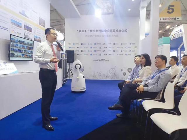 樓宇新經(jīng)濟(jì)企業(yè)聯(lián)盟成立，KITEDGE箏際信息助力智慧樓宇