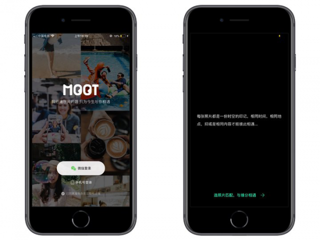 微信、QQ、陌陌都用累了？ MEET App要用照片幫你社交