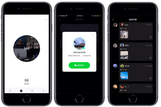 微信、QQ、陌陌都用累了？ MEET App要用照片幫你社交