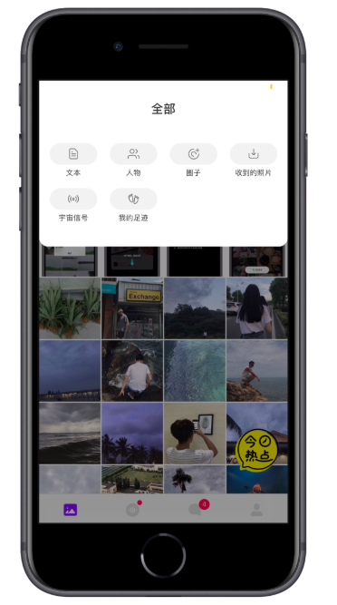 微信、QQ、陌陌都用累了？ MEET App要用照片幫你社交