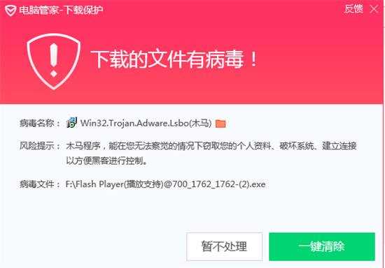 搜索排名第一也帶毒？病毒下載器借搜索引擎廣告?zhèn)鞑?shù)十萬(wàn)用戶(hù)中招
