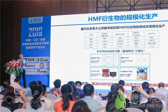 《2019中國首屆生物物質(zhì)催化劑與可降解包裝材料產(chǎn)業(yè)論壇》：塑料將退場(chǎng)