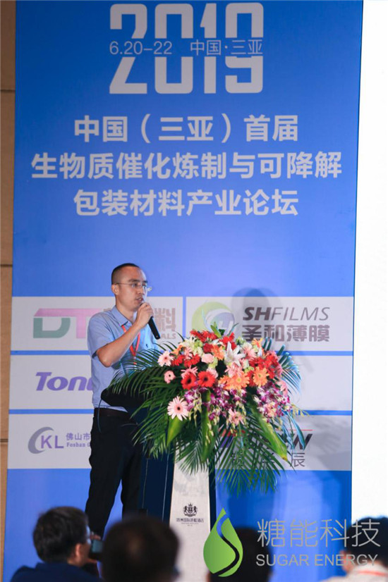 《2019中國首屆生物物質(zhì)催化劑與可降解包裝材料產(chǎn)業(yè)論壇》：塑料將退場(chǎng)
