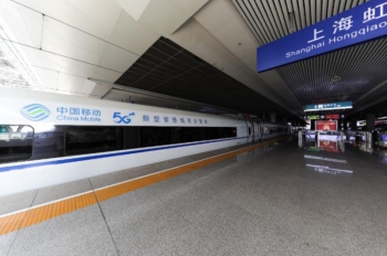 “中國移動5G+”列車首發(fā)，開啟5G發(fā)展“中國速度”