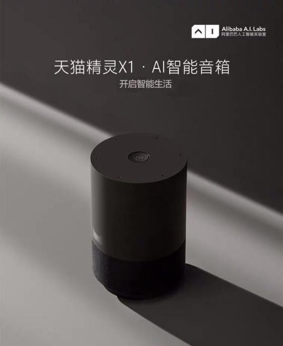 只認(rèn)識小米? 這幾款A(yù)I智能音箱也超能打！
