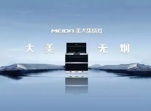 集成灶十大排名最新出爐，只選擇更好的！