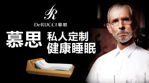 整合全球健康睡眠資源，首款慕思智能床墊T9成功面世