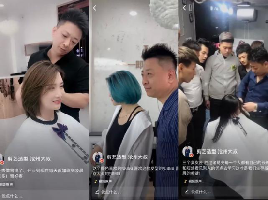 跨越四百公里找他剪頭發(fā)，這個(gè)“滄州大叔”圈粉百萬(wàn)走紅火山小視頻