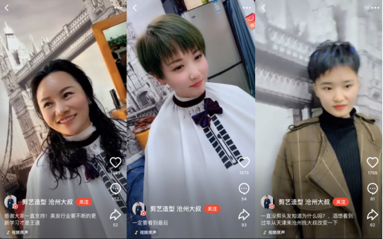 跨越四百公里找他剪頭發(fā)，這個(gè)“滄州大叔”圈粉百萬(wàn)走紅火山小視頻