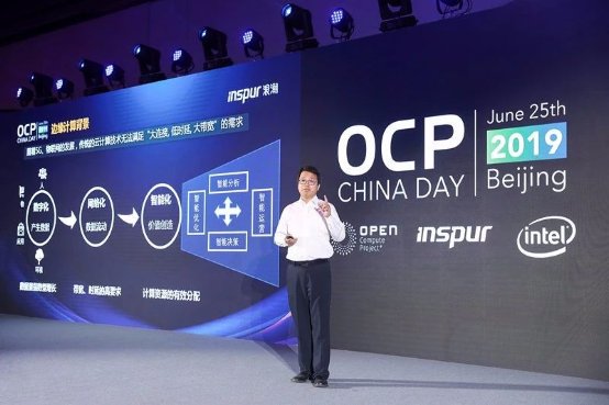 OCP China Day 中國開源計算：創(chuàng)新不斷，征途不止