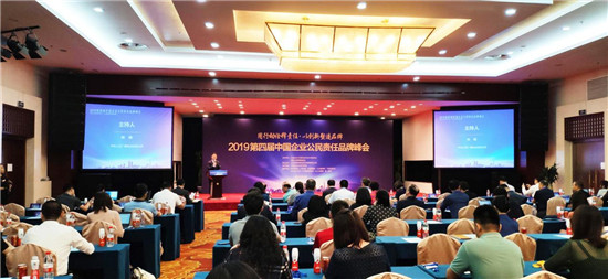 扛起經(jīng)濟和社會責(zé)任，軟通動力獲評2019中國企業(yè)公民責(zé)任品牌